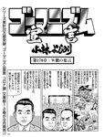 週刊SPA! (スパ) 2022年