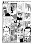 週刊SPA! (スパ) 2022年