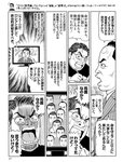 週刊SPA! (スパ) 2022年