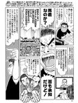週刊SPA! (スパ) 2022年