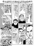 週刊SPA! (スパ) 2022年