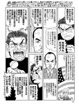 週刊SPA! (スパ) 2022年