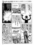 週刊SPA! (スパ) 2022年