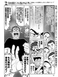 週刊SPA! (スパ) 2022年