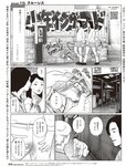 週刊SPA! (スパ) 2022年