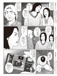 週刊SPA! (スパ) 2022年