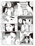 週刊SPA! (スパ) 2022年