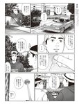 週刊SPA! (スパ) 2022年