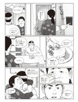 週刊SPA! (スパ) 2022年