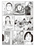 週刊SPA! (スパ) 2022年