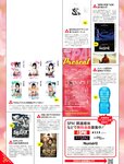 週刊SPA! (スパ) 2022年