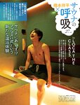週刊SPA! (スパ) 2022年