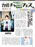 週刊SPA! (スパ) 2022年