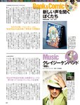 週刊SPA! (スパ) 2022年