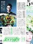 週刊SPA! (スパ) 2022年