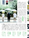 週刊SPA! (スパ) 2022年