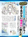 週刊SPA! (スパ) 2022年