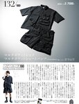 週刊SPA! (スパ) 2022年