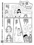 週刊SPA! (スパ) 2022年