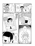 週刊SPA! (スパ) 2022年