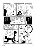 週刊SPA! (スパ) 2022年