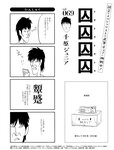 週刊SPA! (スパ) 2022年