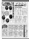 週刊SPA! (スパ) 2022年