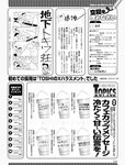 週刊SPA! (スパ) 2022年