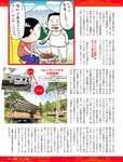 週刊SPA! (スパ) 2022年
