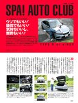 週刊SPA! (スパ) 2022年