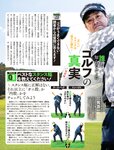 週刊SPA! (スパ) 2022年