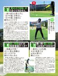 週刊SPA! (スパ) 2022年
