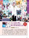 週刊SPA! (スパ) 2022年