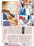 週刊SPA! (スパ) 2022年
