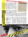 週刊SPA! (スパ) 2022年