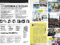 [Weekly Playboy] 2020 No.35 (沢口愛華 天木じゅん 十味 小野寺梓 奈月セナ 日向葵衣 神尾美月美月 他)