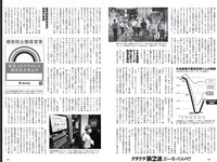 [Weekly Playboy] 2020 No.35 (沢口愛華 天木じゅん 十味 小野寺梓 奈月セナ 日向葵衣 神尾美月美月 他)