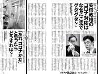 [Weekly Playboy] 2020 No.35 (沢口愛華 天木じゅん 十味 小野寺梓 奈月セナ 日向葵衣 神尾美月美月 他)