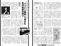 [Weekly Playboy] 2020 No.35 (沢口愛華 天木じゅん 十味 小野寺梓 奈月セナ 日向葵衣 神尾美月美月 他)