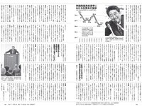 [Weekly Playboy] 2020 No.35 (沢口愛華 天木じゅん 十味 小野寺梓 奈月セナ 日向葵衣 神尾美月美月 他)