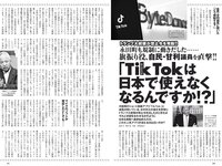 [Weekly Playboy] 2020 No.35 (沢口愛華 天木じゅん 十味 小野寺梓 奈月セナ 日向葵衣 神尾美月美月 他)