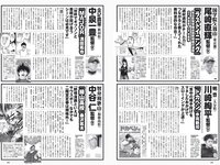 [Weekly Playboy] 2020 No.35 (沢口愛華 天木じゅん 十味 小野寺梓 奈月セナ 日向葵衣 神尾美月美月 他)