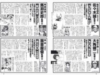 [Weekly Playboy] 2020 No.35 (沢口愛華 天木じゅん 十味 小野寺梓 奈月セナ 日向葵衣 神尾美月美月 他)
