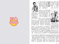 [Weekly Playboy] 2020 No.35 (沢口愛華 天木じゅん 十味 小野寺梓 奈月セナ 日向葵衣 神尾美月美月 他)