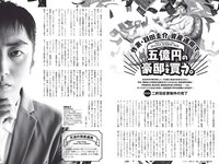 [Weekly Playboy] 2020 No.35 (沢口愛華 天木じゅん 十味 小野寺梓 奈月セナ 日向葵衣 神尾美月美月 他)