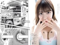 [Weekly Playboy] 2020 No.35 (沢口愛華 天木じゅん 十味 小野寺梓 奈月セナ 日向葵衣 神尾美月美月 他)