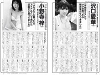 [Weekly Playboy] 2020 No.35 (沢口愛華 天木じゅん 十味 小野寺梓 奈月セナ 日向葵衣 神尾美月美月 他)