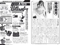[Weekly Playboy] 2020 No.35 (沢口愛華 天木じゅん 十味 小野寺梓 奈月セナ 日向葵衣 神尾美月美月 他)
