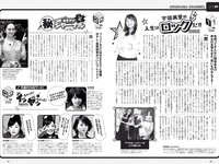 [Weekly Playboy] 2020 No.35 (沢口愛華 天木じゅん 十味 小野寺梓 奈月セナ 日向葵衣 神尾美月美月 他)