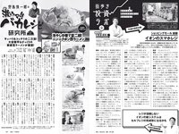 [Weekly Playboy] 2020 No.35 (沢口愛華 天木じゅん 十味 小野寺梓 奈月セナ 日向葵衣 神尾美月美月 他)